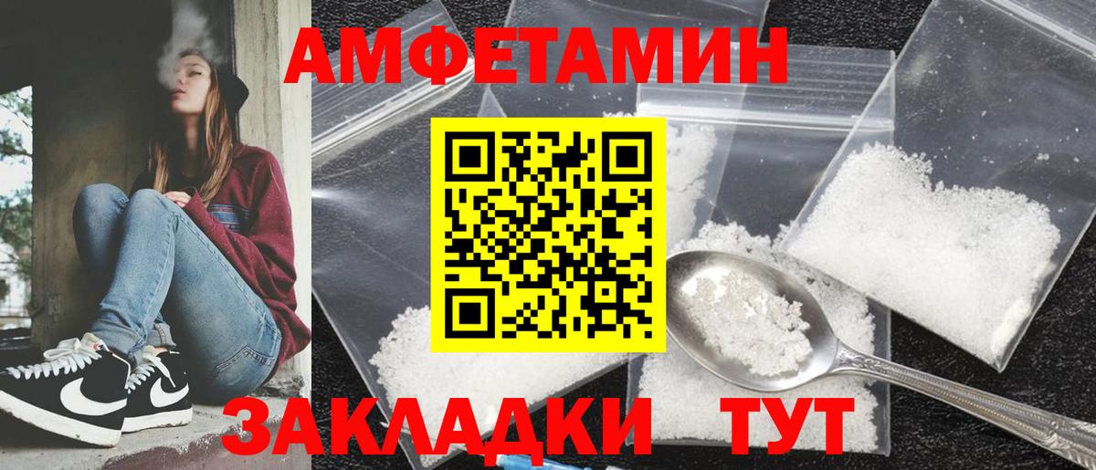 АМФ  Вход с VPN  Саки  Амфетамин  Amphetamine VHQ 