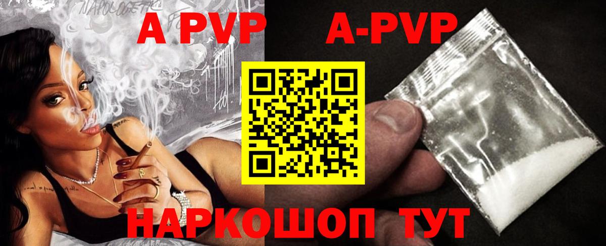Альфа ПВП СК КРИС Саки