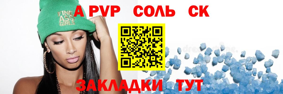 Alfa_PVP VHQ  APVP крисы CK  Вход с VPN  Саки 