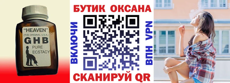 Бутират бутик дарнет шоп Саки