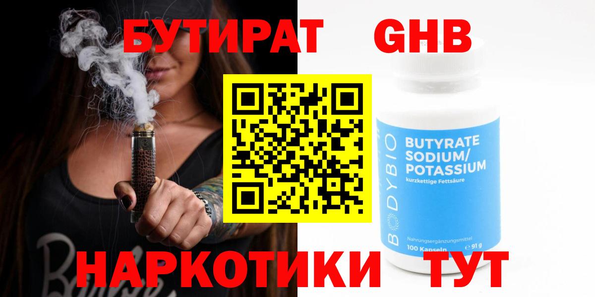 Метамфетамин  Марихуана  КОКАИН  Саки  ГАШИШ  Бошки Шишки  КОКАИН  МЕФ кристаллы  Вход с VPN 