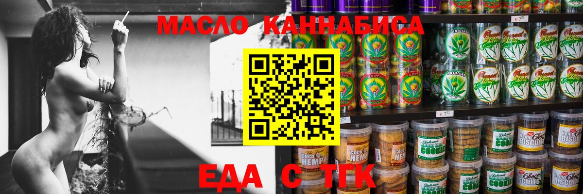 Canna-Cookies марихуана  Вход с VPN  Саки 
