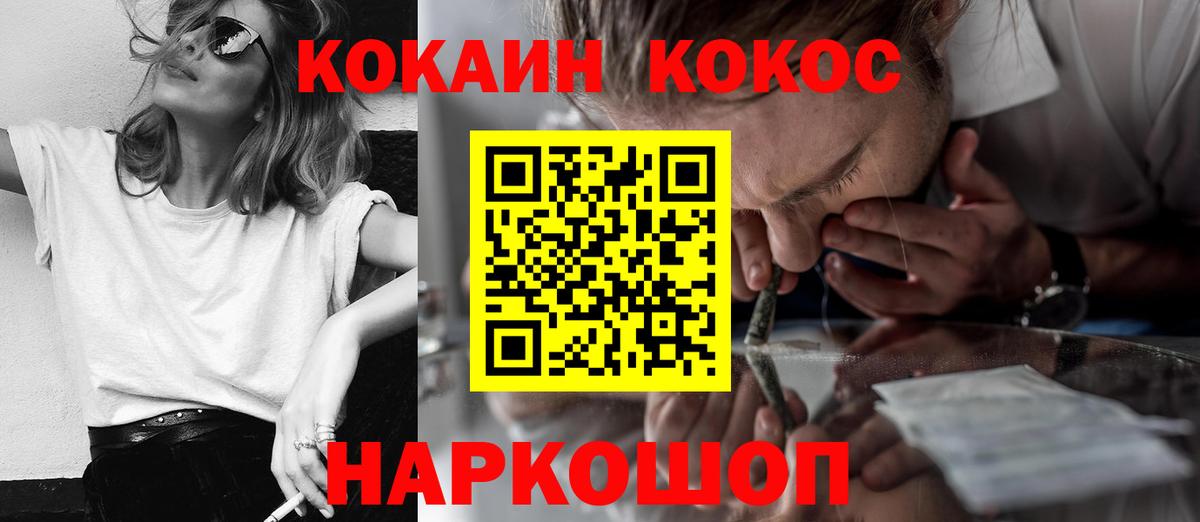 Кокаин VHQ  Вход с VPN  КОКАИН Fish Scale  Саки 