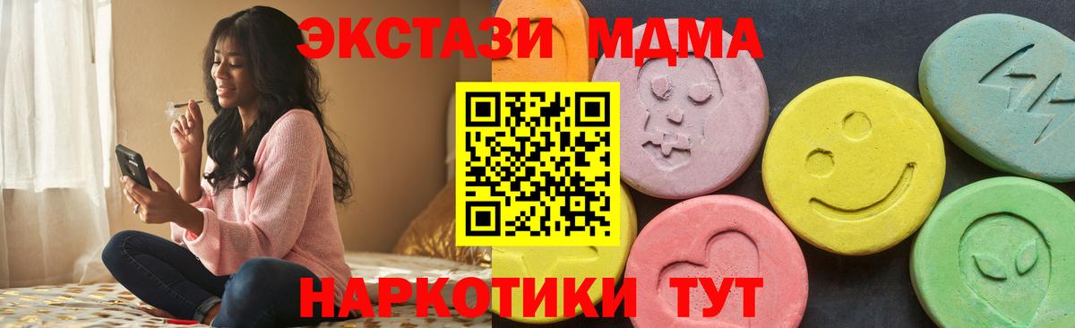 Ecstasy MDMA Саки