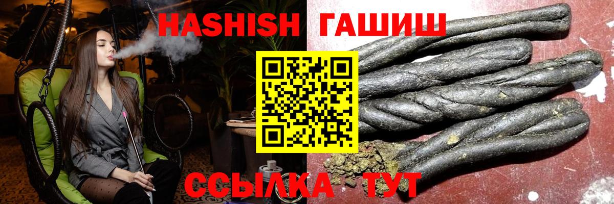 Гашиш AMNESIA HAZE  Вход с VPN  Гашиш Ice-O-Lator  Саки 
