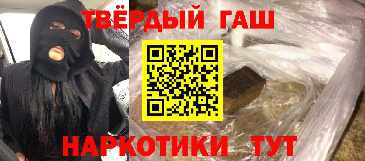 ГАШИШ 40% ТГК Саки
