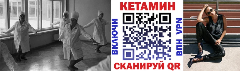 Кетамин ketamine  Саки 