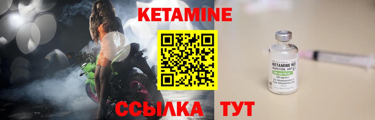 Кетамин ketamine  Кетамин ketamine  Саки  Вход с VPN 