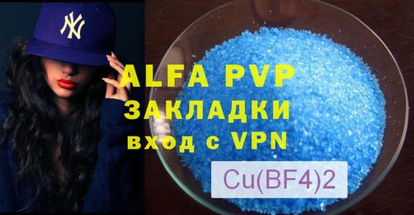 apvp Пересвет