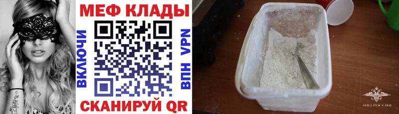 Меф мука Саки