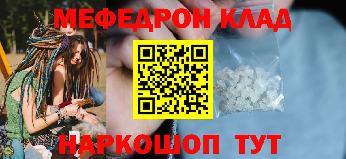 Саки  Меф  МЯУ-МЯУ кристаллы  Мефедрон  Вход с VPN  МЯУ-МЯУ мука 