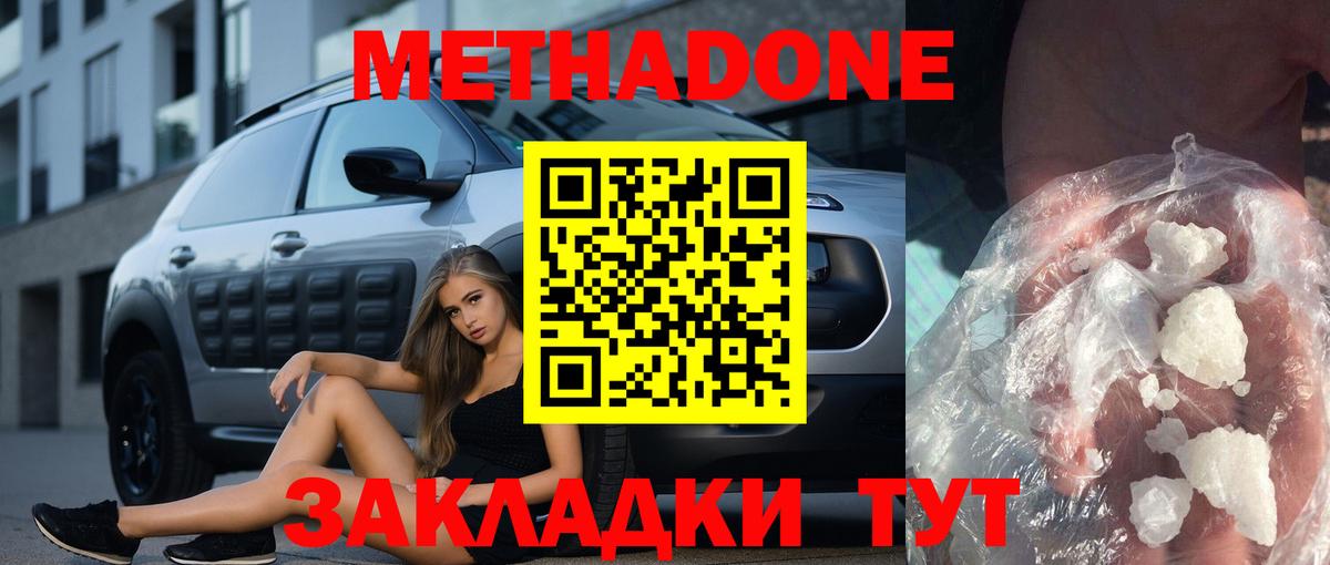 Саки  мега зеркало  Вход с VPN  Метадон белоснежный 