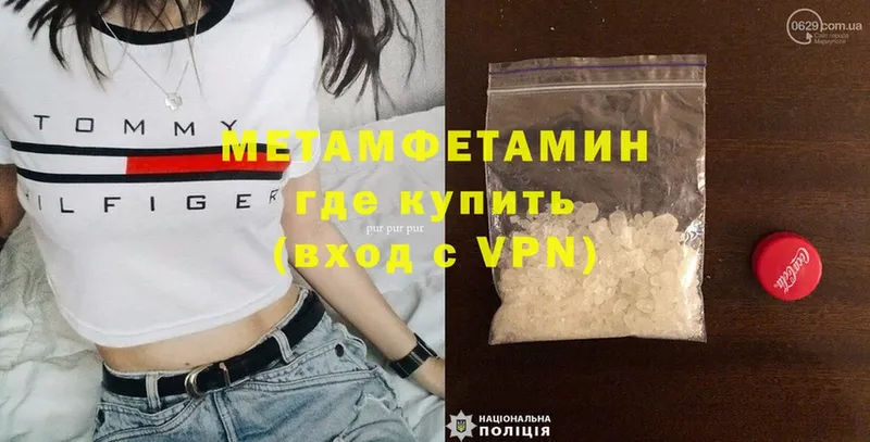 Первитин Methamphetamine  Саки 