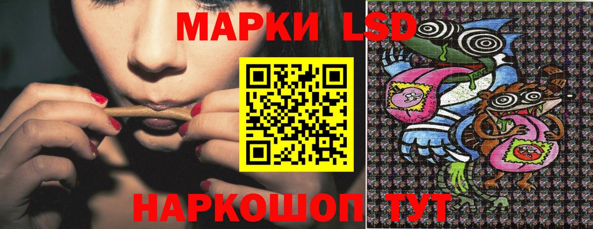 Марки 25I-NBOMe  Наркотические марки 1,8мг  Вход с VPN  Саки 