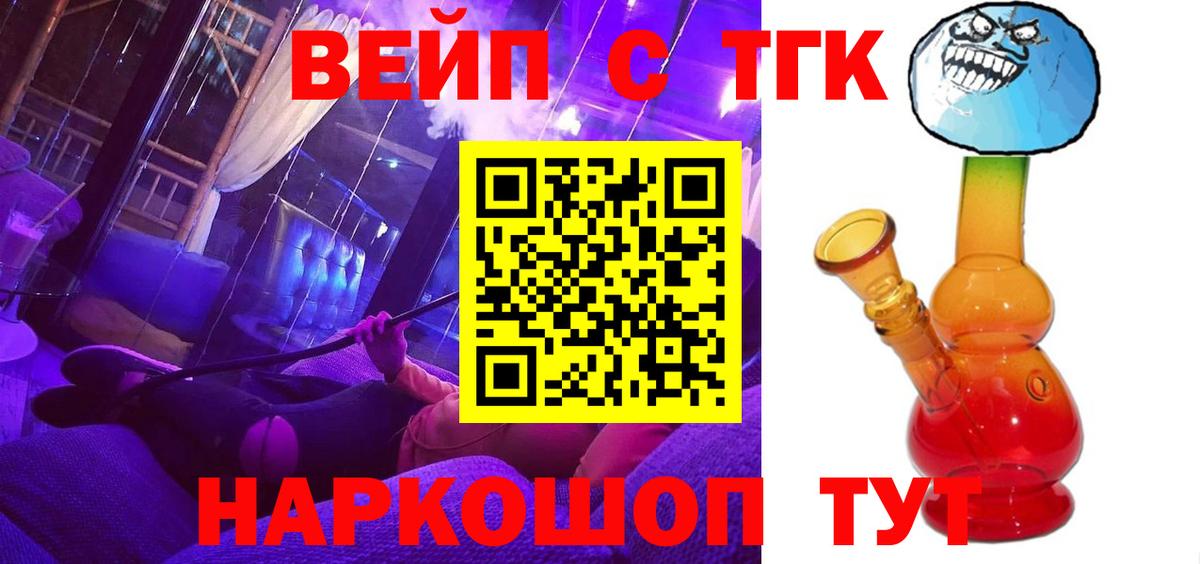 ТГК вейп Саки