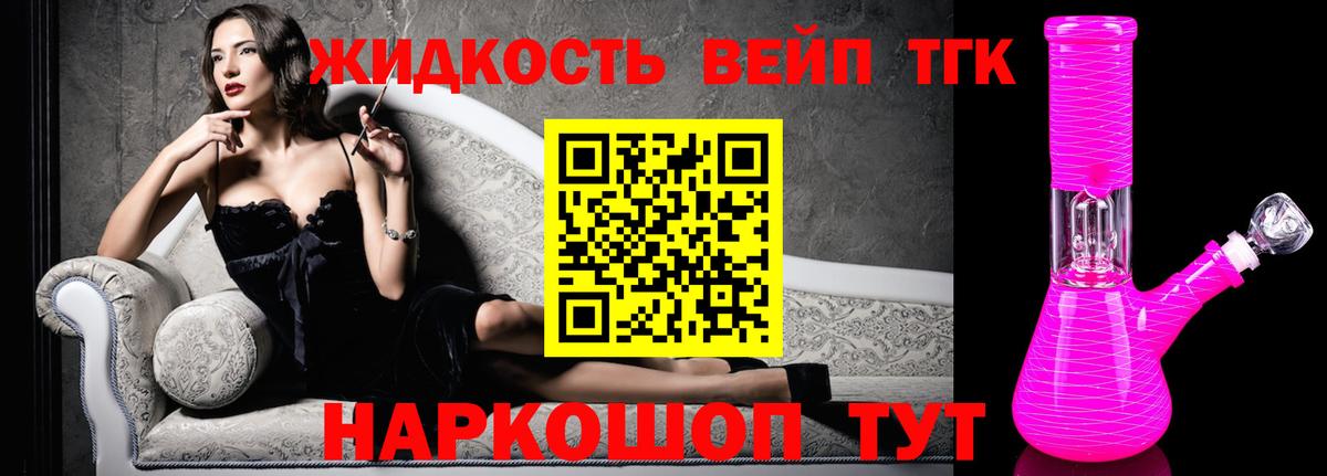 Дистиллят ТГК жижа  Вход с VPN  Саки 